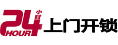 偃师开锁公司